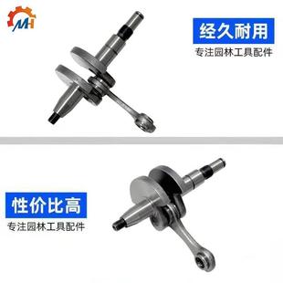 MS181 汽油锯MS171 MS211曲轴连杆 MS181曲轴斯蒂尔款 适用于STIHL