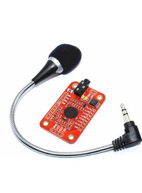 Speak Recognition, Voice Recognition Module V3, 人声语音识别
