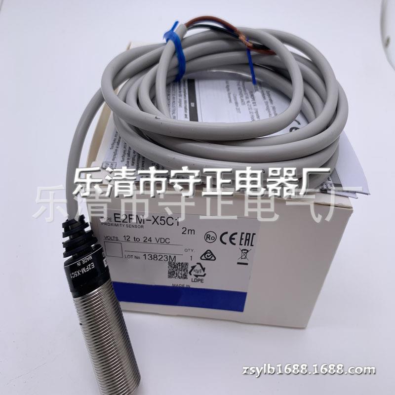 全新 接近开关 E2FM-X5B1 传感器 质保一年