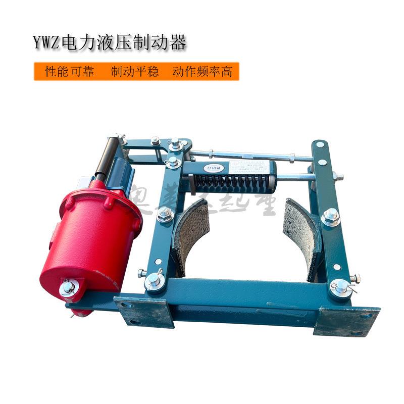YWZ-300/45抱闸制动器铁罐纯铜电机电力液压制动器