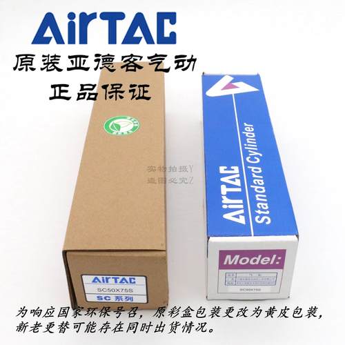 AirTAC原装亚德客标准气缸 SC50*275/300/325/350/375/400-S-H