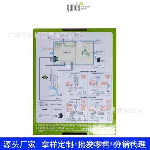 群达QD03MH挂壁机空调控制板 通用板改装电子机械调速带开关电源