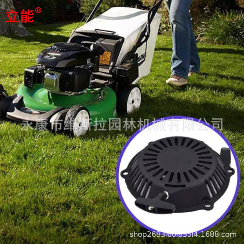 割草机配件Mountfield Stiga GGP SP554 SV200 RV65起动器