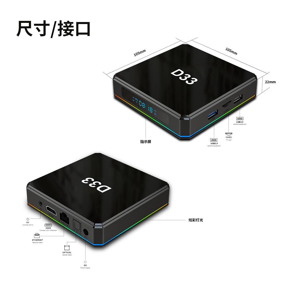 网络机顶盒播放器安卓9.0系统8K 电视盒子源头厂家跨境TV box