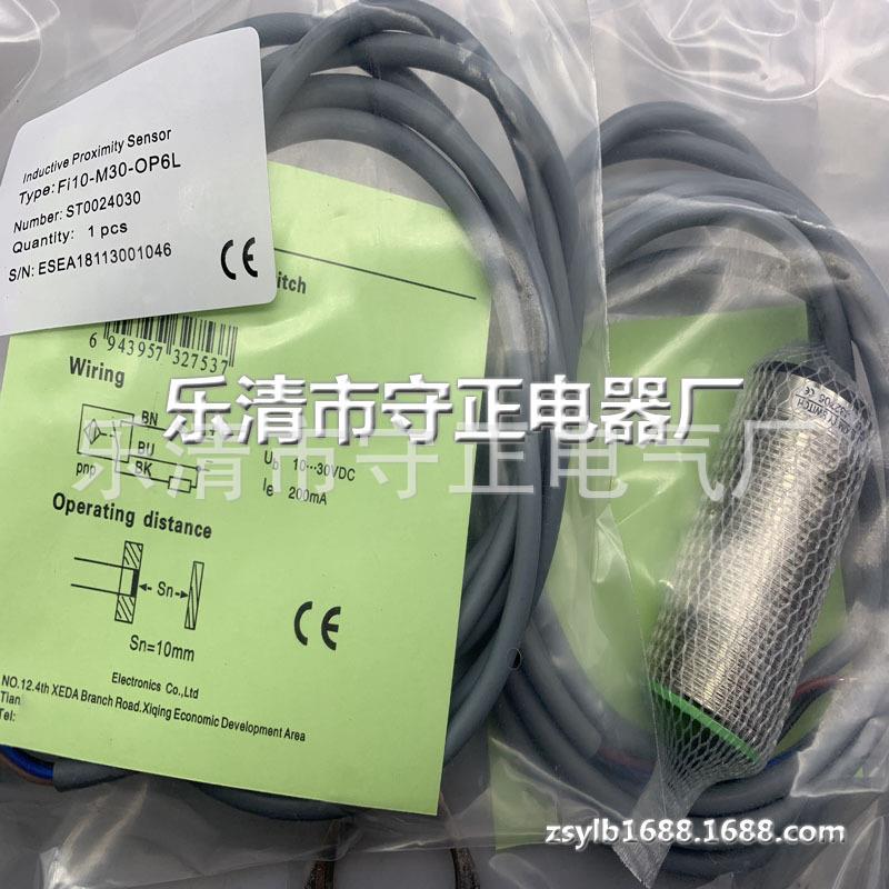 现货 传感器 FI10-M30-OP6L 接近开关 全新