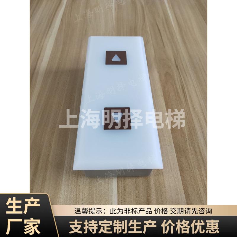 电梯外呼盒/外召唤/亚克力触摸屏按钮外呼/MZ-307-HID