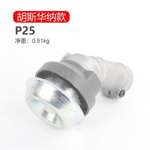 割草机工作头割灌 打草机齿轮箱配件除草机机头富士华B45P25 R128