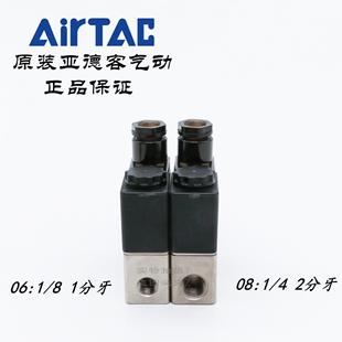 亚德客电磁阀 2V02506B 2V025 DC24V 2V02506BI 原装