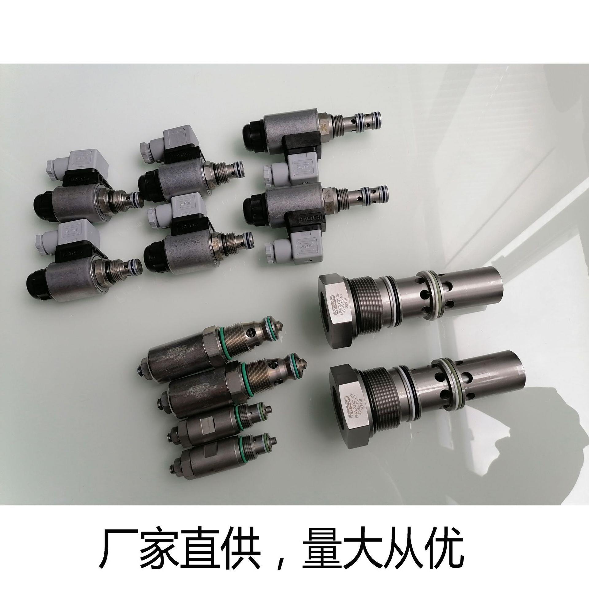 WS08W-01 WSM06020W-01 电磁球阀 提动型 双截止 hydac贺德克型