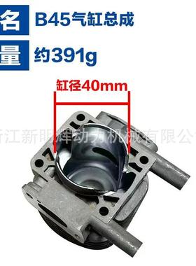 适用于新大华款割草机B45配件BS45LA 气缸总成B45活塞40mmB45缸套