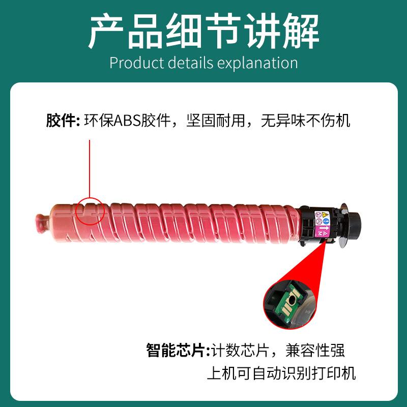 适用理光C3502粉盒C3501C MPC4502墨C5502 C3002 C3001 3501 4501