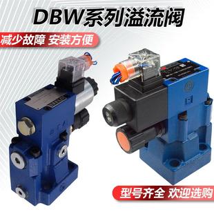 华德DBW10B 50B电磁溢流阀24V 315bar液压换向阀调压泄压阀原装
