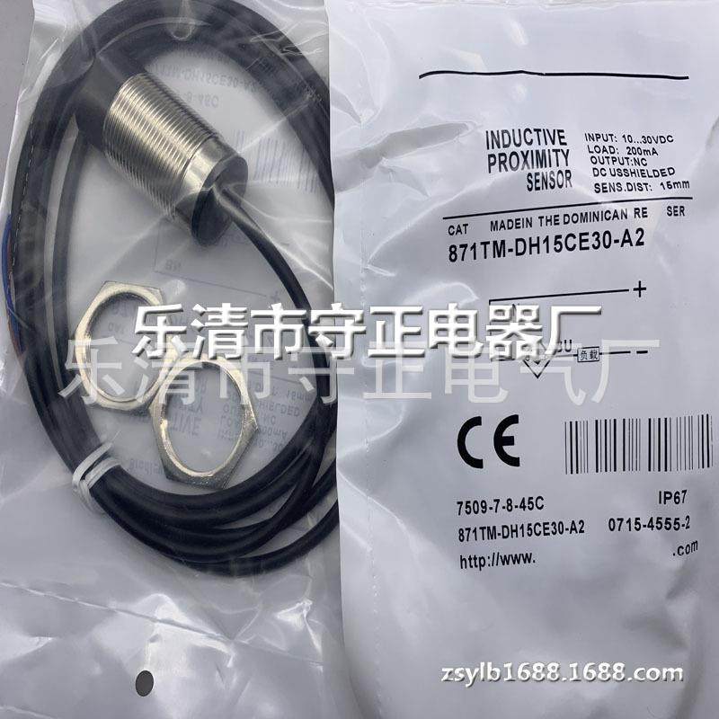 现货 传感器 871TM-DH15CN30-A2 接近开关 全新 实拍
