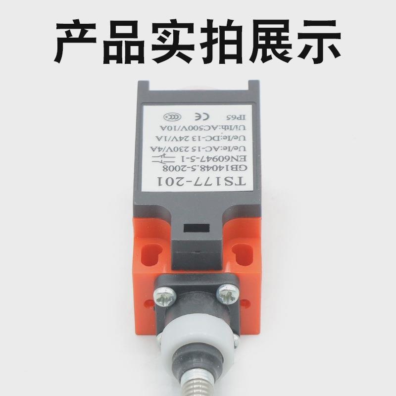 电梯扶梯盖板开关YZ-TS177-201踏板QM177GY1 XAA177HP1适用奥的斯