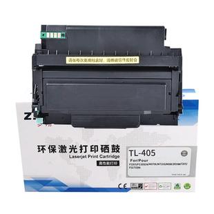 415鼓架 405激光打印机粉盒TL 适用奔图M7106DN硒鼓PANTUM
