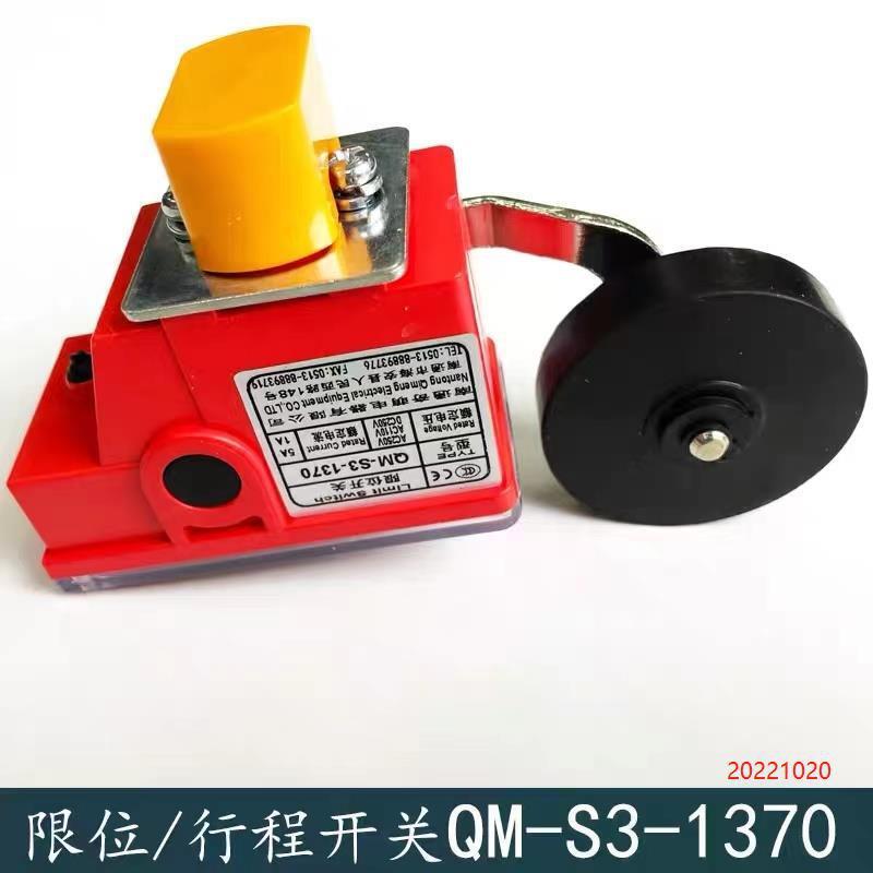 适用于西子奥的斯电梯限位开关QM-S3-1370行程减速开关 极限开关