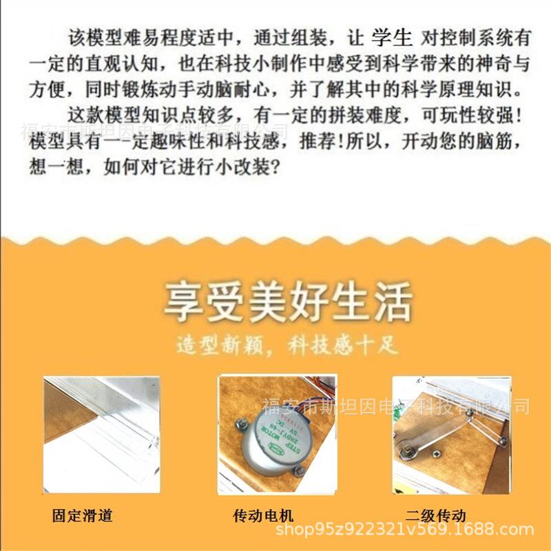 亚克力板模型51单片机横向开关门地铁门防夹门STM32科技作品