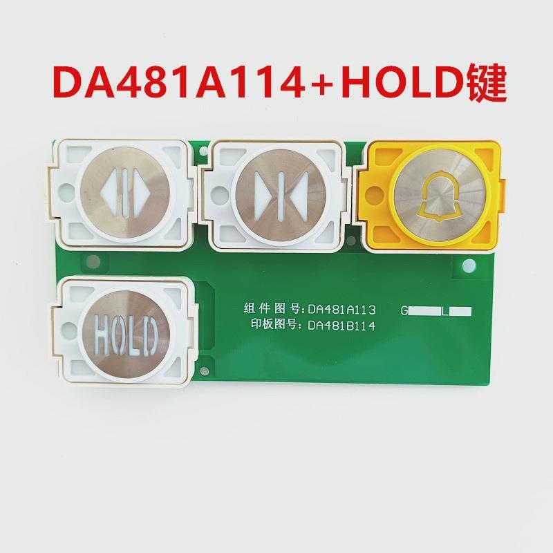 适用三菱电梯按钮/电梯按钮板DA481B114/106/108/110/P366019D102
