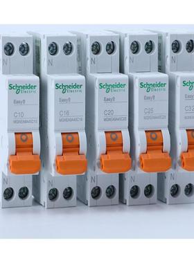 供应 EA9RN3C630CNEW 6A 30ma 原厂 橙色手柄微型漏电断路器