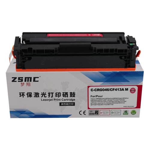适用佳能MF735Cx硒鼓CRG-046 LBP654Cx LBP653Cdw MF732Cdw墨盒