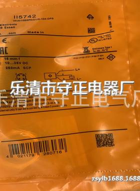 全新接近开关II5776传感器 质保一年