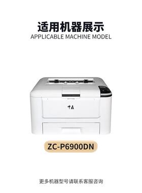 适用中矗ZC-P6900DN粉盒C6930B黑色C6915R红色墨盒069B 069R双色