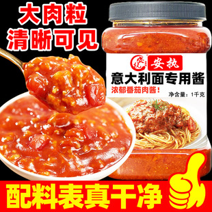 意面酱商用 意大利面专用酱 儿童番茄肉酱包面条调料包拌饭拌面酱