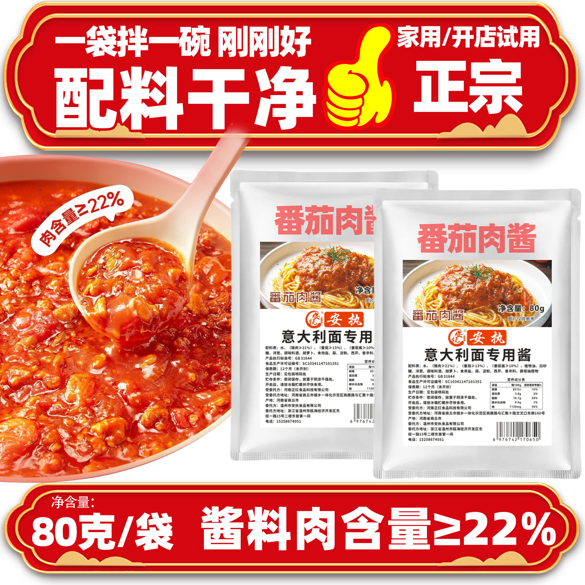 意面酱意大利面酱番茄肉酱包意面专用酱独立包装儿童