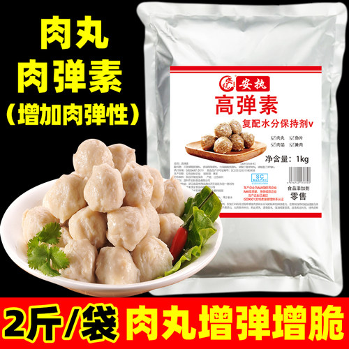 高弹素肉弹素肉丸专用增弹保水