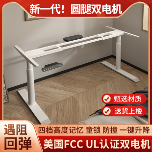 智能电动升降桌腿小尺寸户型家用迷你可调节智能学习书脑桌子DY3