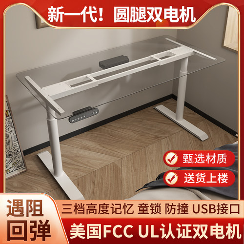 爱美卓智能电动升降桌标准款电脑办公桌架子