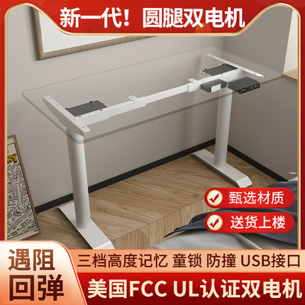 智能电动升降桌腿小尺寸户型家用迷你可调节智能学习书脑桌子DY3S