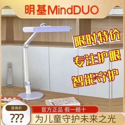 儿童学生学习护眼光谱小台灯
