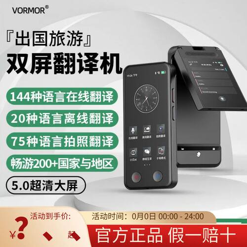 AI智能语音翻译机双屏可拆卸