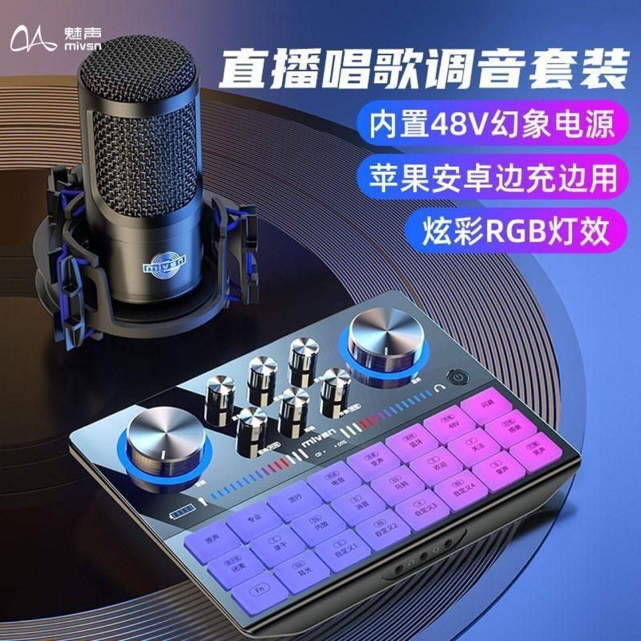 魅声G8S手机声卡直播专用唱歌电脑高端麦户外网红录音专业K歌游戏