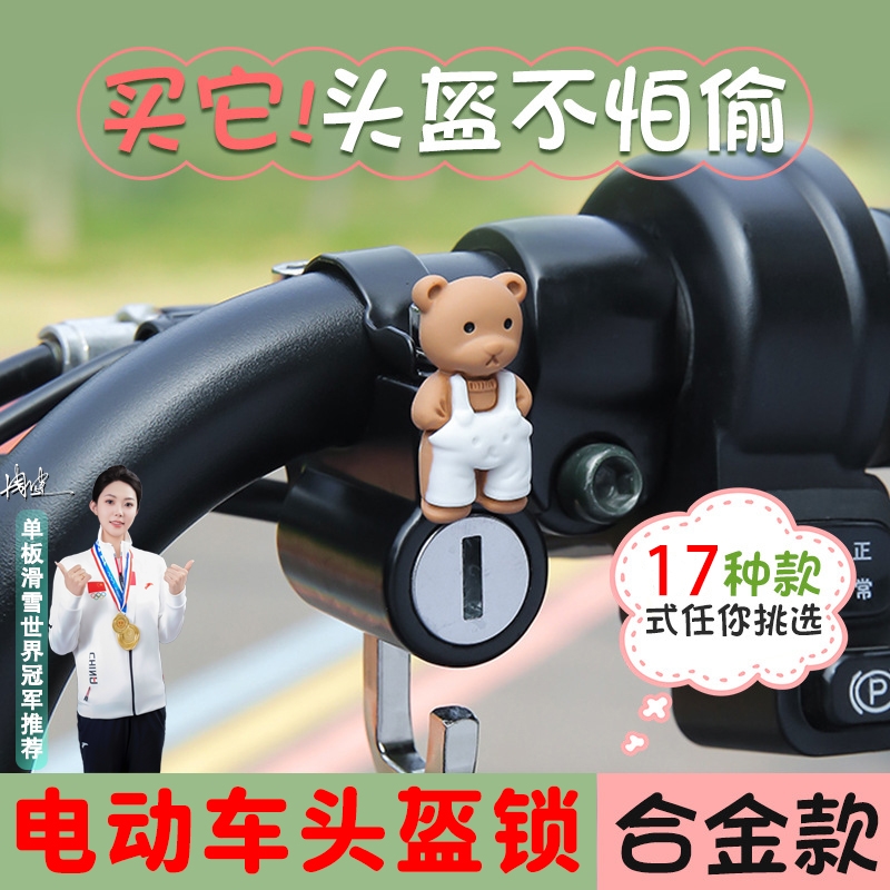 适用小牛f200电动车头盔锁u2/umax/nlt/f100电瓶车头盔锁配件大全