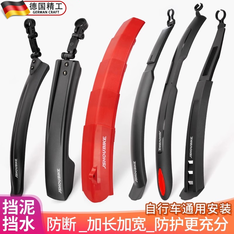 适用大行p8自行车挡泥板d10/d7/d6/k3plus/412/p10折叠车配件大全