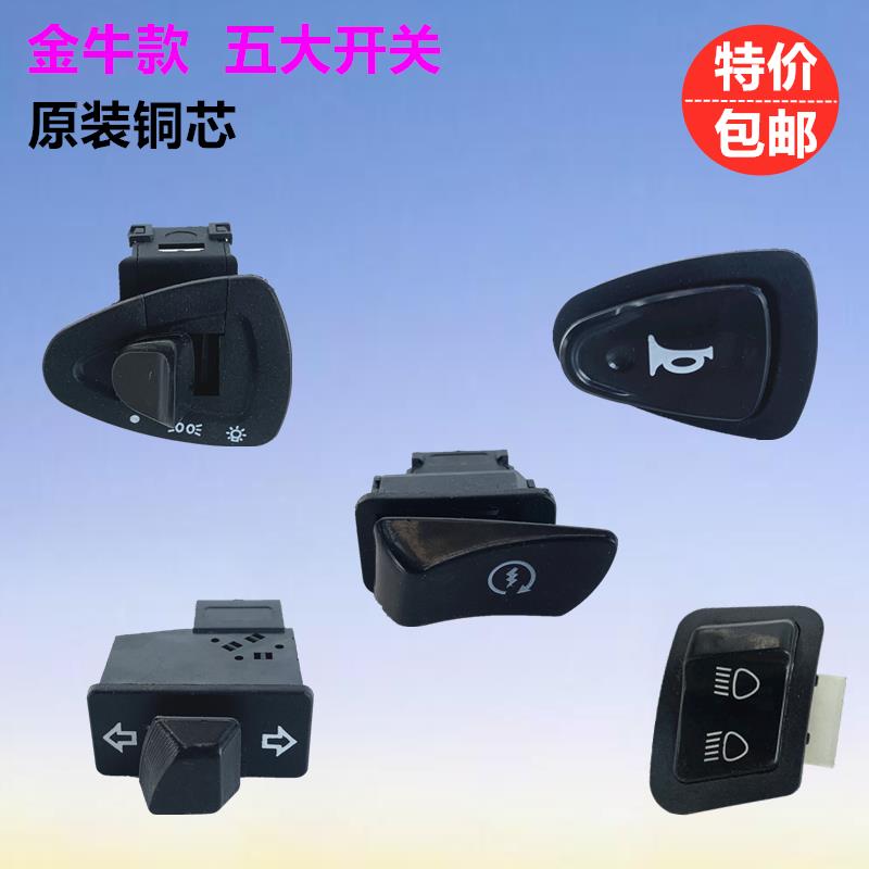 绿源爱玛雅迪新款五大开