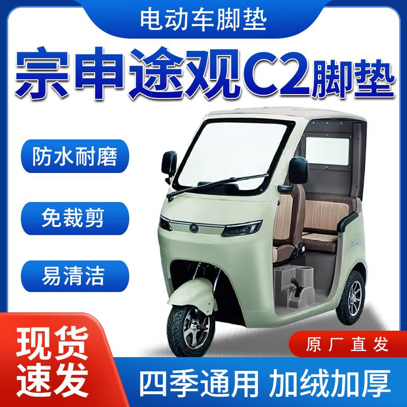 适用宗申途观c2雨帘雨棚电动三轮车加绒全包围遮阳皮革挡风遮雨