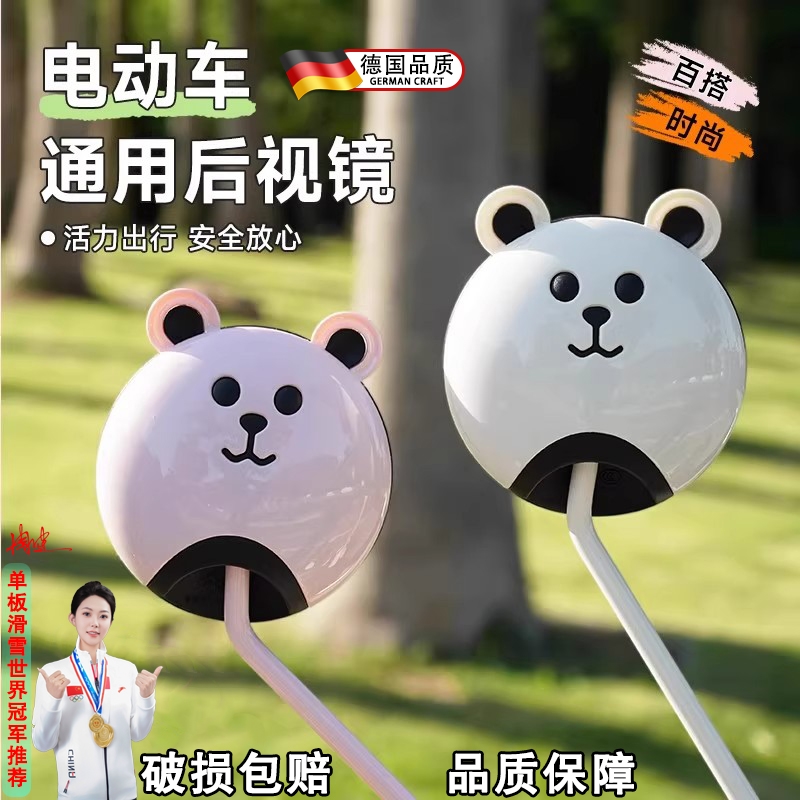 适用爱玛爱朵电动车后视镜欢乐豆小金豆露娜元宇宙电瓶车配件大全