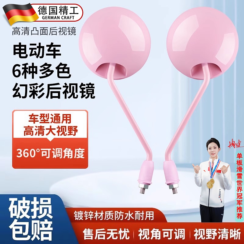 适用爱玛小金豆电动车后视镜元宇宙pro/q5/a7/仰望电瓶车配件大全