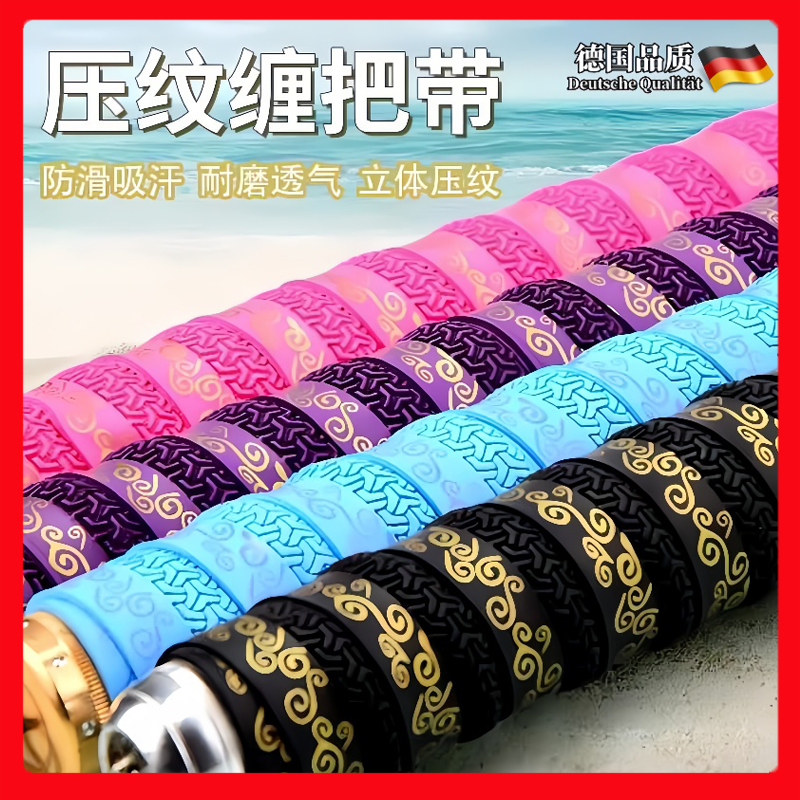 鱼竿缠把带手把缠绕带手缠带吸汗带龙骨防滑硅胶高端迷彩加长2米