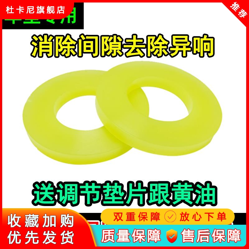 汽车前避震塔顶胶普桑纳