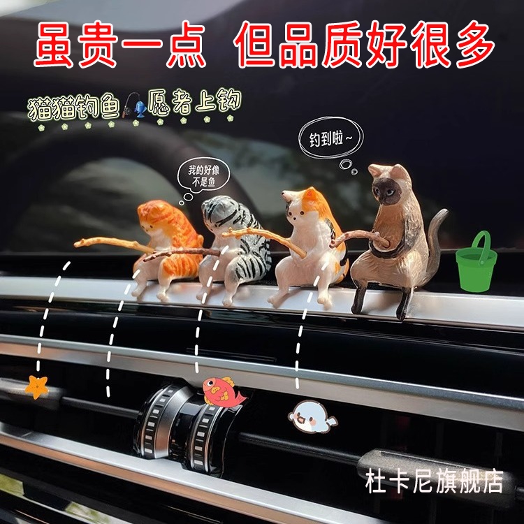 大众帕萨特汽车摆件猫咪新款钓鱼治愈系迈腾探岳途观朗逸polo速腾