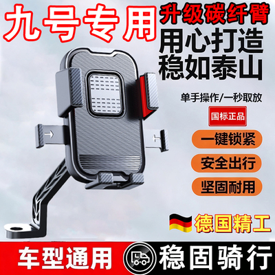 适用于九号m95c电动车手机支架q5/e300pmk2/f2z110电瓶车导航支架