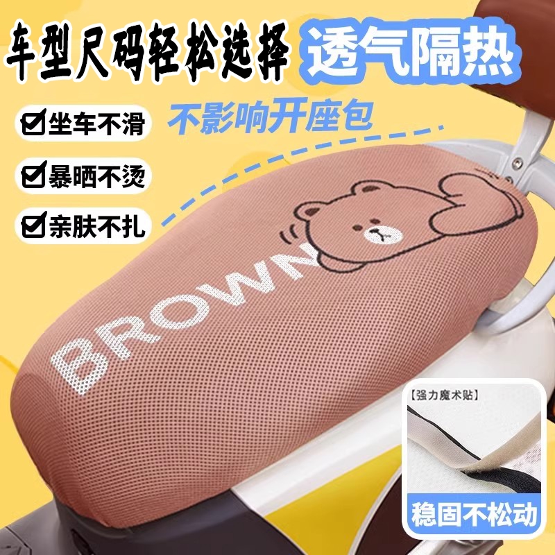 适用雅迪电动车座套防水防晒3D透气2025款m35m/dt3/g25一d/ev301