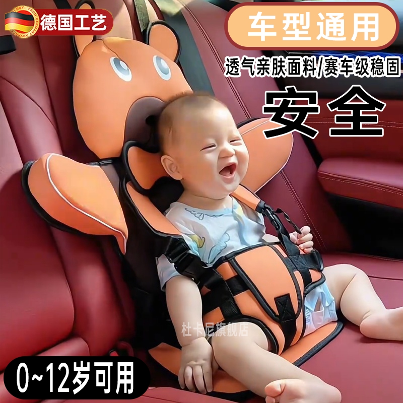 比亚迪海豹驱逐舰海豚儿童安全座椅婴儿可坐可躺0到12岁360度旋转
