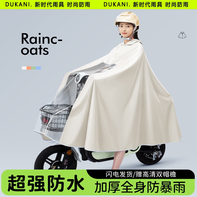 适用飞鸽电动车雨衣女款雨披防暴雨加厚大安全9九号配件装备大全