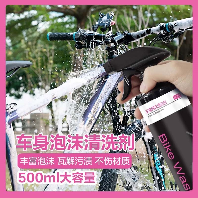 适用环球ucc自行车洗车套装链条润滑油专用公路山地车装备配件