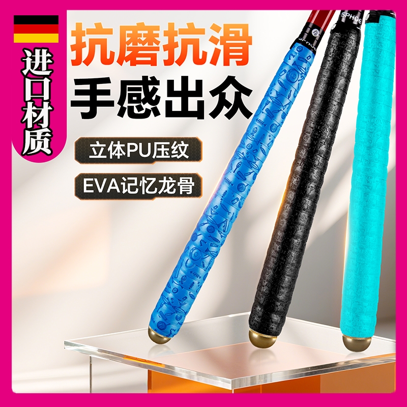适用于化氏一味EX龙纹鲤旗舰版台钓竿缠把带高端款钓台鱼具用品大